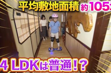 【日本一】富山県は豪邸だらけ！？デカすぎ！広すぎ！多すぎ！【秘密のケンミンSHOW極公式|2024年6月27日 放送】