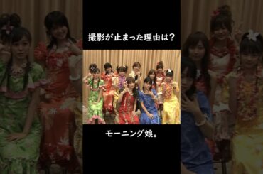 撮影が止まった理由は？