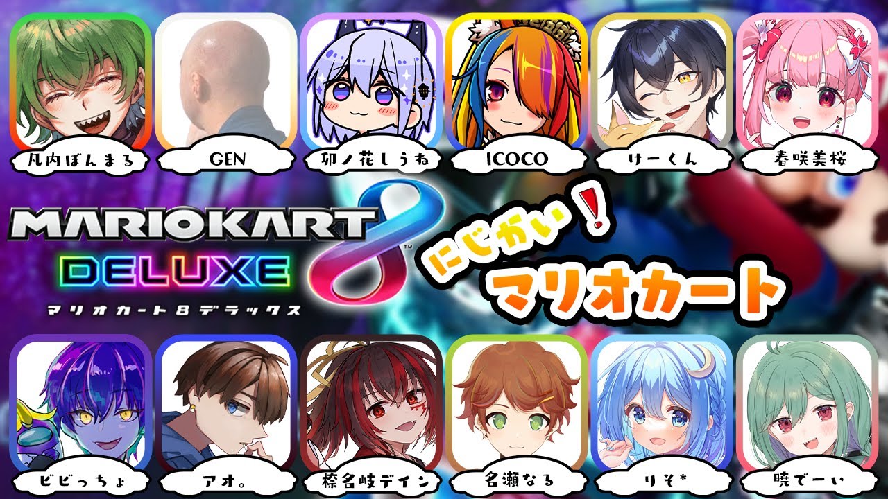 【マリオカート8DX】カーブが曲がれるようになりました【春咲美桜視点】 【マリオカート8DX】カーブが曲がれるようになりました【春咲美桜視点】