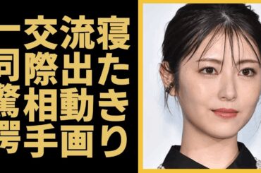 浜辺美波が歩けなくなった寝たきり現在の病状...流出した●●動画に言葉を失う...『べーやん』の愛称で有名な女優のパパ活と言われたデビュー当時の交際相手の正体に驚きを隠せない...