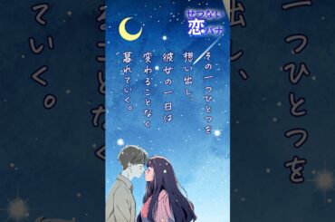 【ランチのお供に朗読を】遠い日の幸せ【切ない恋バナ】 #朗読