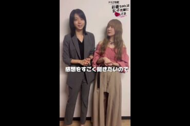 加藤史帆 森カンナ #あやひろ 本日7月4日放送！MBS 24:59~ tvk 23:30〜 MBSドラマ『彩香ちゃんは弘子先輩に恋してる』