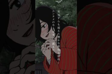 #ルックバック #押山清高  #小島秀夫  #河合優実 #吉田美月喜 #藤本タツキ 全国劇場にて上映中 #アニメ  #shorts