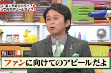 有吉 × 夏目 2024 結婚の話をしていた回 #3