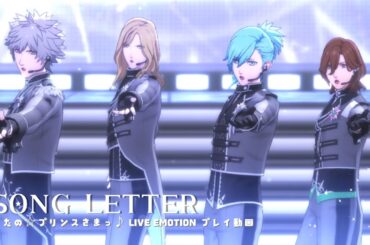 〔ライエモMV〕SONG LETTER EASY プレイ動画[寿嶺二•黒崎蘭丸•美風藍•カミュ]