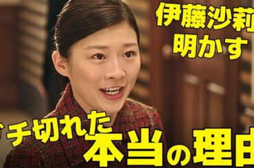 【虎に翼】伊藤沙莉が明かした寅子が穂高にキレた”本当の理由”！優未への言葉とも共通点があった！