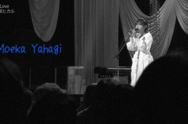 矢作萌夏【カバー】First Love（1サビ＆ラスサビ）