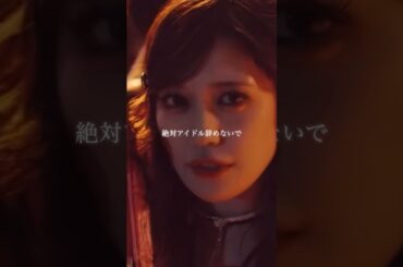 #絶対アイドル辞めないで #諸橋沙夏 ソロパート