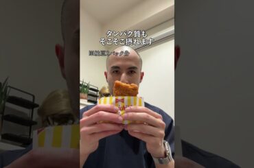ファミチキは太りそう #shorts