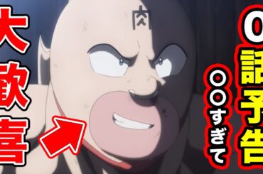 【キン肉マン】完璧超人始祖編 第0話PVがやばい。声優比較に感極まる激アツな内容で往年のファンも歓喜【悪魔将軍】【キャストの想い】【あらすじ】【放送注意点】【2024春TVアニメ】