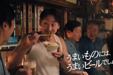 パーフェクトサントリービール『飲めるカルビ』篇 15秒 堺雅人 山本耕史 奈緒 サントリー