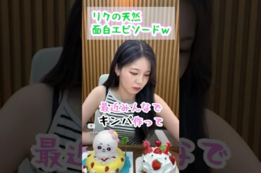 【NiziU】リクの裏でのエピソードが可愛すぎたw【AYAKA】#niziu #kpop #jyp