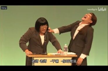 サンドウィッチマン コント・漫才「相方が死んじゃった。」「ファンレター」「今年一番ウケたネタ大賞」