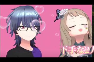 reality-にて デュエット曲【二輪草】歌ってみた❣️                    配信者・久瀬つよし&新上 京佳