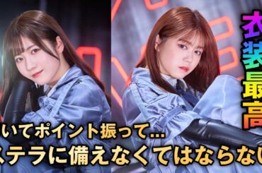 【ユニエア】武元唯衣さんへ振るぞー。熱中症にご注意を【ユニゾンエアー】