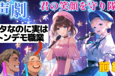 『アイドル推しで幸せです〜君の笑顔を守り隊』#2024年#オリジナルアニメ#12th #作品#ラジオドラマ#歌  #自主制作#AI画像#ライブ #現場#会場#推し活 #笑顔 #夢 #現場＃アイドル