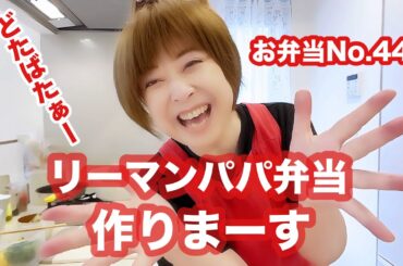 お米きらしてて🤣お取り寄せ到着まで麺でつなぎまーす【お弁当No.449】