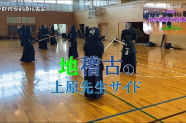 【群龍会】6/22 山形県朝日町遠征稽古④　地稽古1上原先生サイド