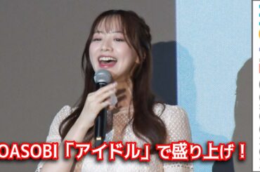 森香澄アナ、初連ドラ裏話。YOASOBI「アイドル」歌いメッチャ盛り上げる!?／私の卒業 5周年記念イベント