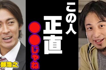 ナイナイの矢部浩之をイジったら仕返しされました。【岡村隆史 やべっち 鬼越トマホーク 芸人 渡部 サッカー選手 グラビア】
