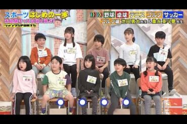 【ジャンクSPORTS】🅷🅾🆃 🌸 「ゴルフつかみはOK!その食は!?」🌸🌸🌸『スポーツはじめの一歩 未経験キッズは何を選ぶ?』