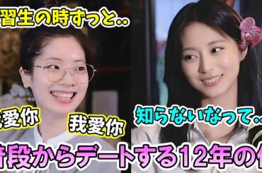 練習生の時から仲が良く宿舎も同じだったダヒョンとツウィの生け花教室デートが可愛い