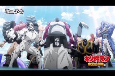 【キン肉マン】次回予告＜第1話＞新たな歴史の幕開け!!
