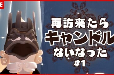 【sky】デイリー後はみんなと原罪天空！🐶✨23時まで【sky星を紡ぐ子どもたち】