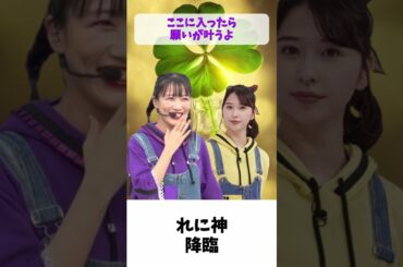 れに神 降臨  / ももクロ 高城れに 玉井詩織