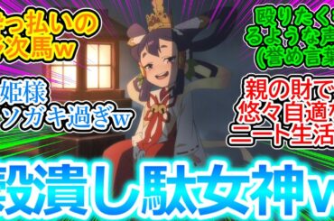 【天穂のサクナヒメ 第1話 反応集】ごくつぶしニートな神様の島流しｗ【実況/感想まとめ】こういうキャラ(CV：大空直美さん)からしか得られない栄養素がある!!