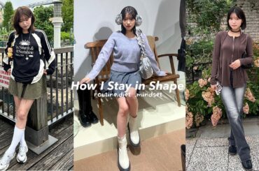 【-6kg】体型維持のために私がやっていること【ダイエット】