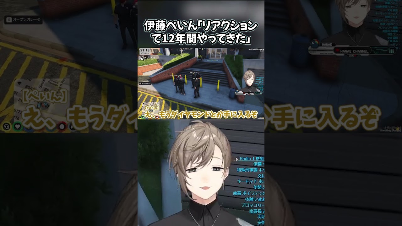 伊藤ぺいん「リアクションで12年間やってきた」【文月夏苗/叶/伊藤ぺいん/ぺいんと/ストグラ】 #叶 #ストグラ #文月夏苗 伊藤ぺいん「リアクションで12年間やってきた」【文月夏苗/叶/伊藤ぺいん/ぺいんと/ストグラ】 #叶 #ストグラ #文月夏苗