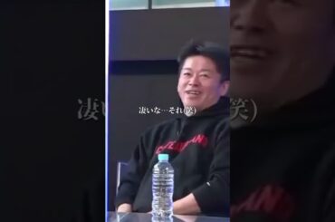 【堀江貴文】情報商材ってさぁ...#shorts ヒカル ホリエモン 名言 切り抜き Newspicks 青汁王子 与沢翼 内田理央 文春