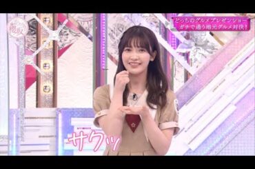 そこ曲がったら、櫻坂？2024 Episode 47 + 51 Full Show HD [ NEW ]