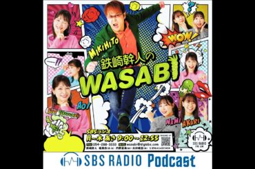 堀葵衣の掘り出しトーク！　じゅっかいめ