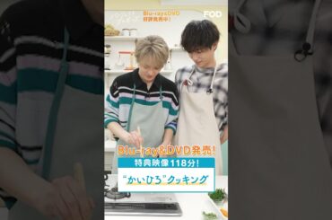 #パーフェクトプロポーズ Blu-ray&DVD 好評発売中！#BL #BLドラマ #金子隼也 #野村康太