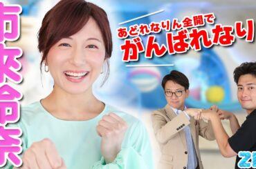 織姫と彦星が年に一度だけ会える七夕の日に、なかなか出来ない同期でプラススリー★平松修造、弘竜太郎、市來玲奈
