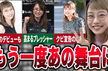 【まる子の苦悩】元ドリブンズ丸山奏子のインタビュー記事が話題に、記事の内容とともにMリーグ4年間の闘いを振り返る【麻雀ゆっくり解説】