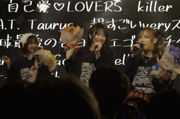 会心ノ一撃 kaishin no ichigeki/240320/超爆生誕祭@新宿MARZ