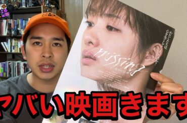 新作映画『ミッシング』の石原さとみがヤバすぎる！ネタバレ無し紹介 【ジャガモンド斉藤のヨケイなお世話】