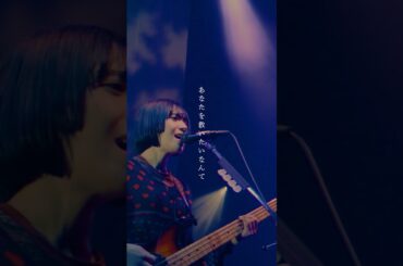 「赴くままに」Zepp DiverCity 2024.03.12 #PEDRO #アユニ・D