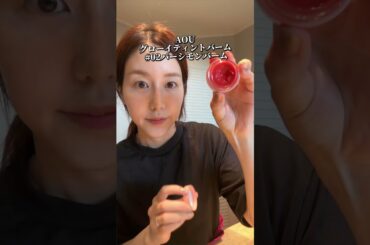 TWICEミナのメイクアイテムを完コピしてみた　#shorts #MINA