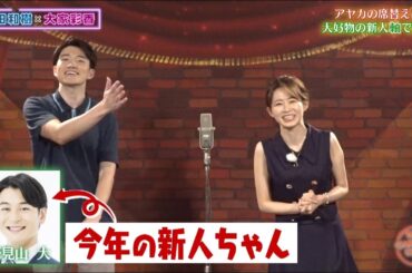 大人になってもドキドキ席替え【チャバ～ン倶楽部】