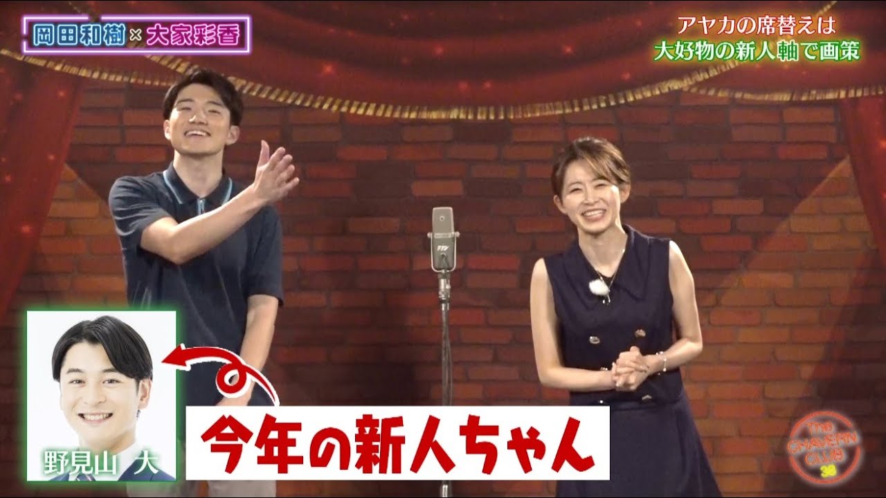 大人になってもドキドキ席替え【チャバ~ン倶楽部】 大人になってもドキドキ席替え【チャバ~ン倶楽部】