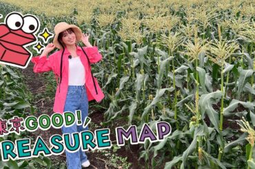 東京ＧＯＯＤ！ＴＲＥＡＳＵＲＥ ＭＡＰ ＃272【トウモロコシ街道の夏　あきる野市】