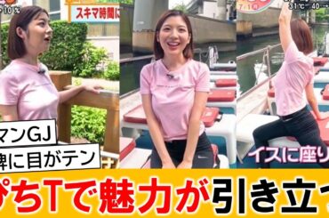 佐藤真知子アナ、エクササイズで魅力を引き立たせてしまう【ネットの反応】