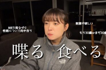 【NZワーホリ】MBTI診断の結果と最近の話。