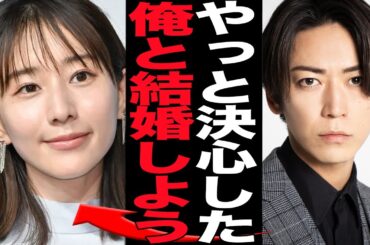 亀梨和也と田中みな実が遂に結婚を決断した真相に驚きを隠せない…！！年始に事務所公認の交際が発覚したKAT-TUNのメンバーが結婚を決めた理由、気になる結婚時期に衝撃【芸能】