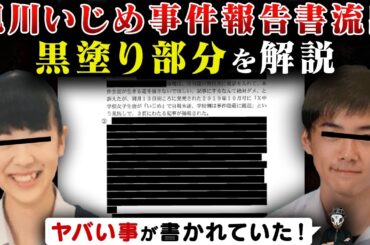 加害者どんどん追い込もう