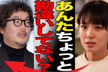 「奈緒」主演映画『先生の白い嘘』での三木康一郎監督との確執…パパ活炎上監督の酷すぎる勘違い…奈緒の悲惨な生い立ちに言葉を失う…